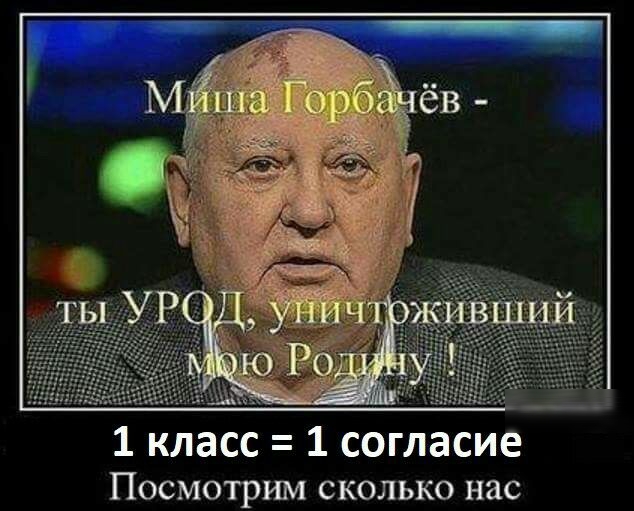 1 класс 1 согласие Посмотрши сколько нас