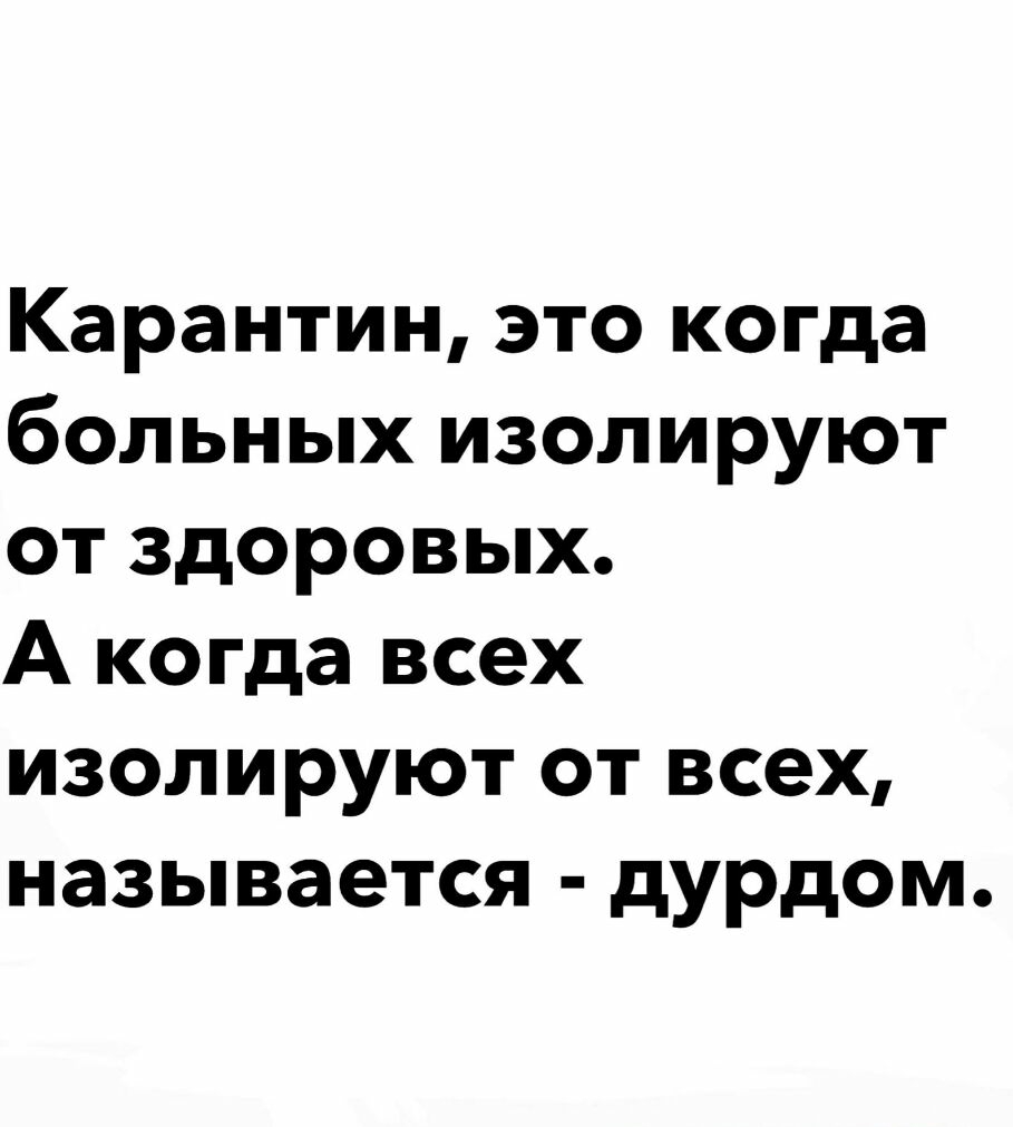 Я живу называется дурдом. Цитаты цельнозор.