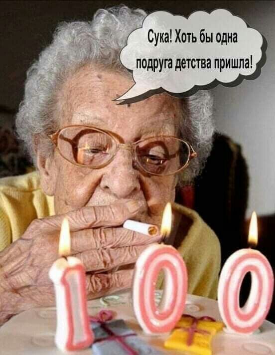 Сука Хоть бы одна подруга детства пришла