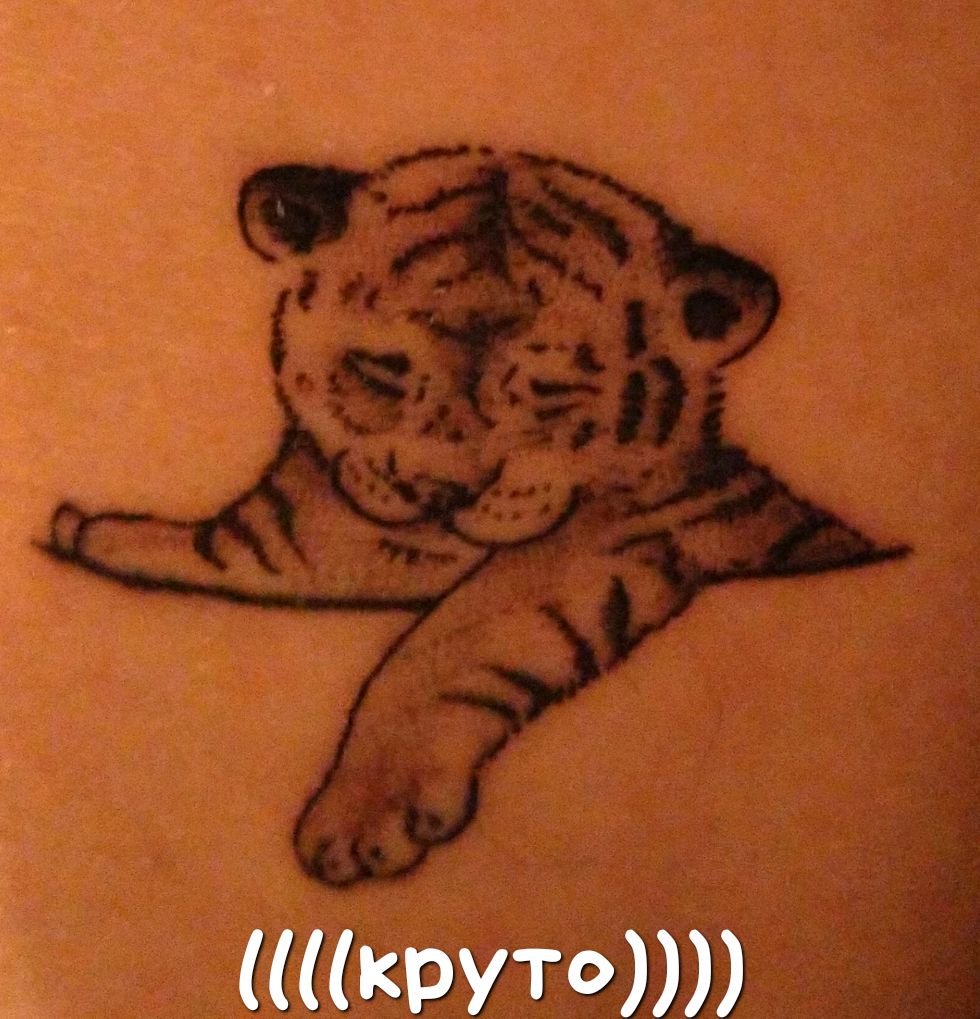 тытот