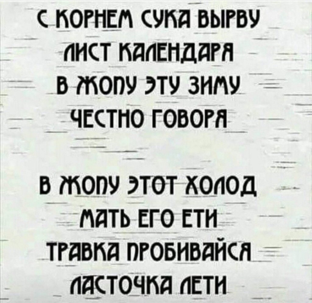 погпсп счпд выгвч аист пдпснддт в топч этч зипч _ _ честно говогп _ в топч этот холод ддть ЕГО сти тгдвпд пговнвдйсн ласточка дети