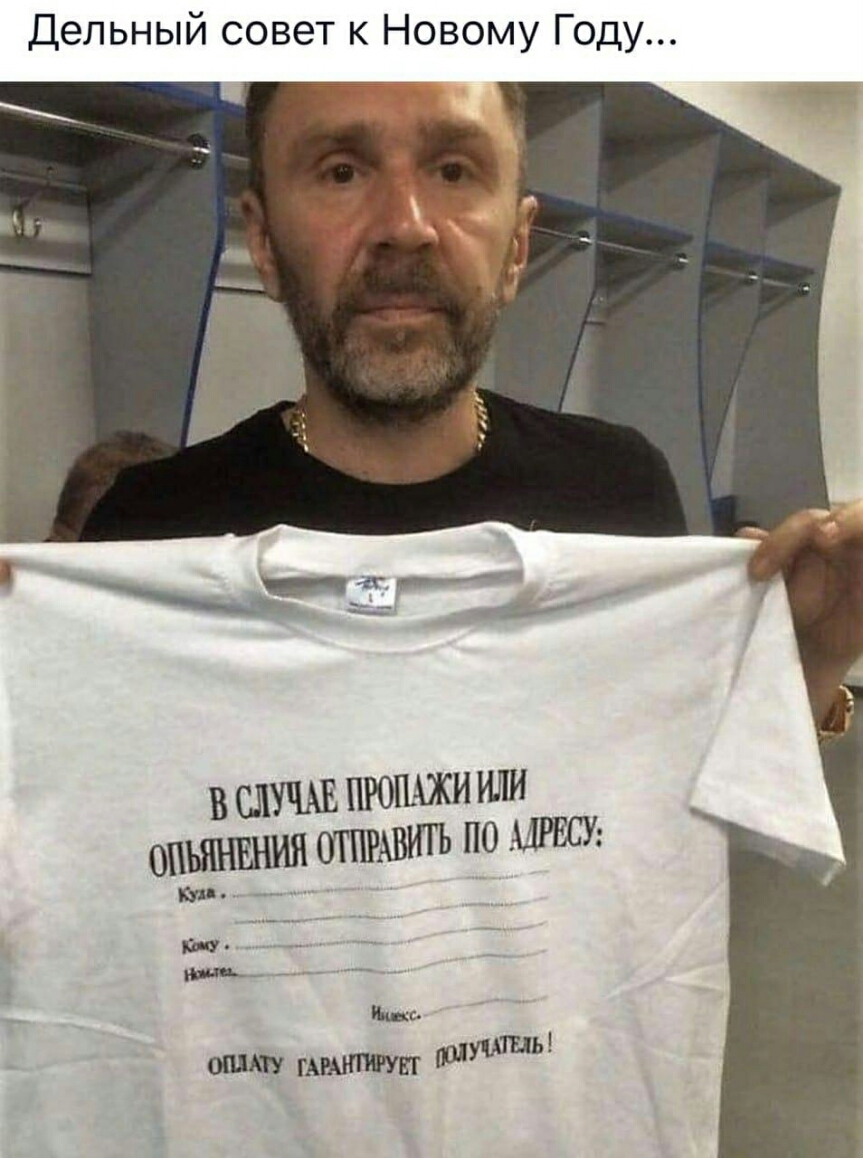 Дельный совет к Новому Году