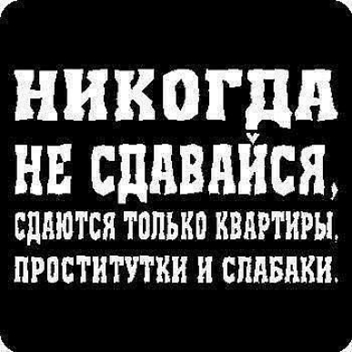 г т никогда на сднвиисж ПДАШТСЯ ТПЛЬКВ КМРТИРЫ ПРОСТИТУТКИ и СПБББКЦ