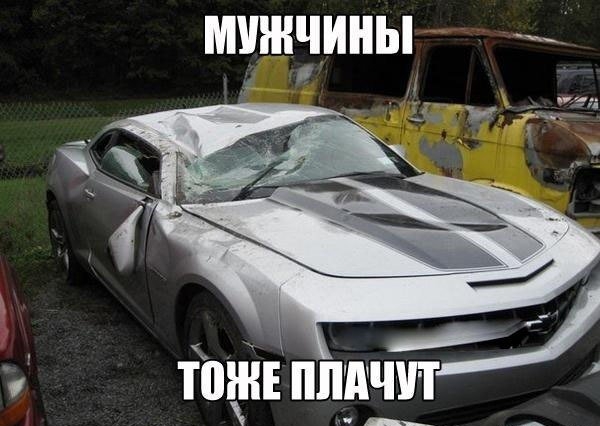 МУЖЧИНЫ