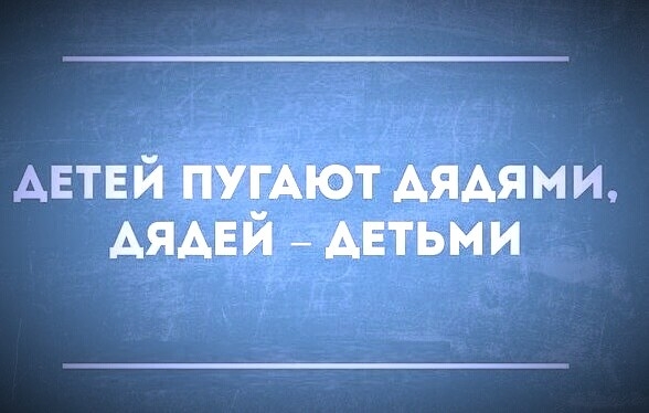 АЕТЕЙ птгдют АЯАЯМИ АЯАЕЙ _ детьми