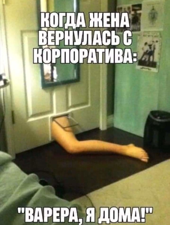 БПГ ЖЕНА ВЕРНУЛАБЬ НПРППРАТИВА ВАРЕРА я ВМП __ к