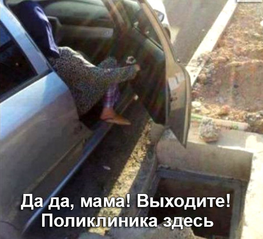 Деда мата Выходите Поликіти __иуникд здЁЁЬ