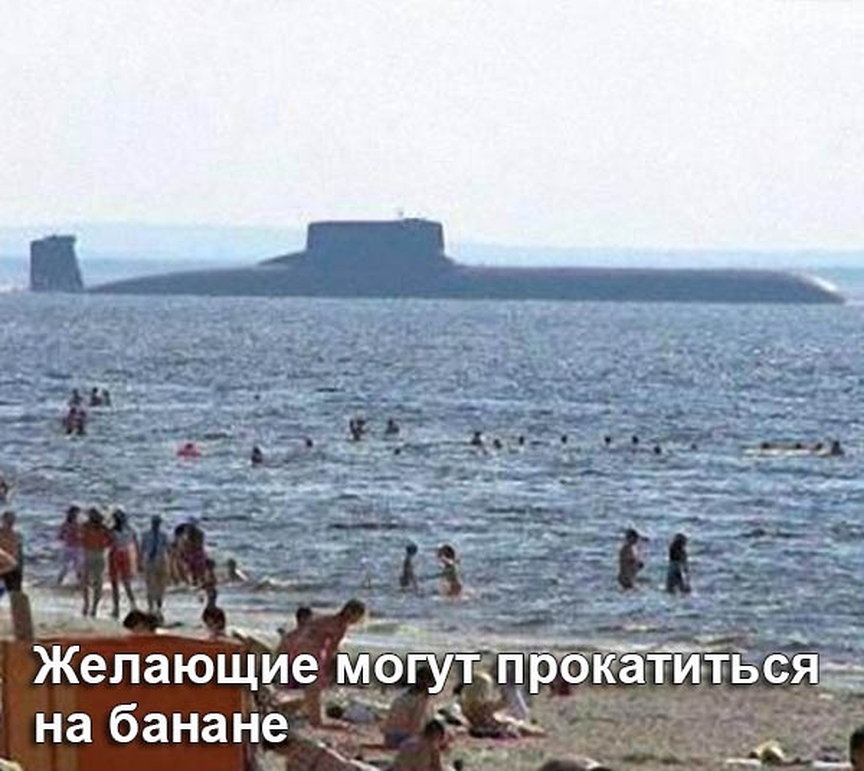 зщёёчыъ _ 31 желающие могутпрокатиться _ __ на банане _ __