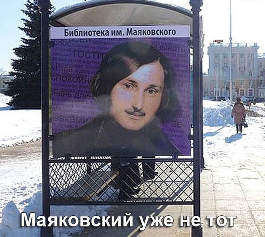 _Маяковскиьружхе