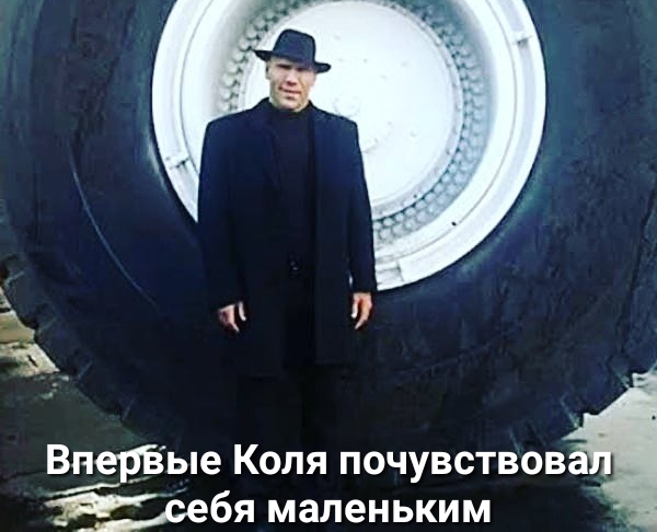 вы Впервые Коля почувствов _ маленьким