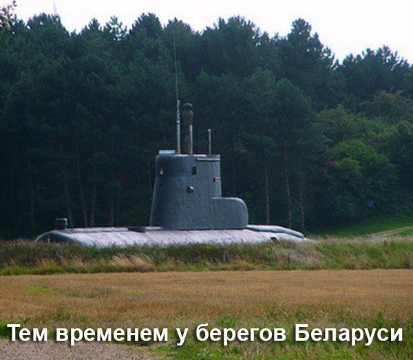 Тем временем у берегов Беларуси