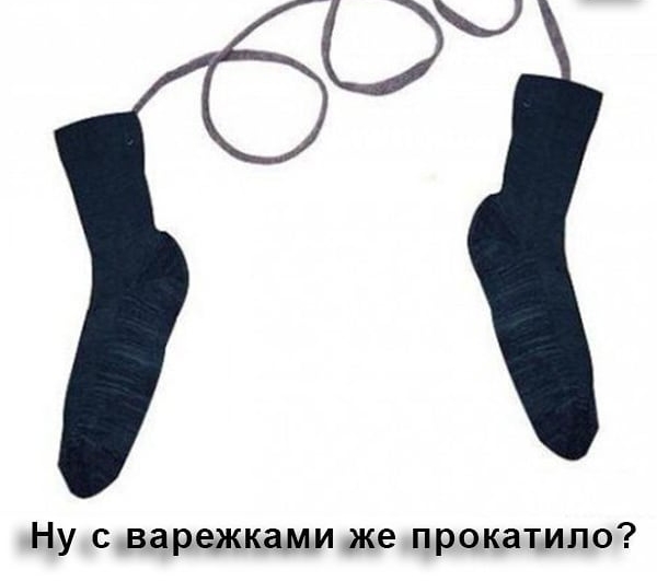 Ну с _в_аршкками же прокатмпо