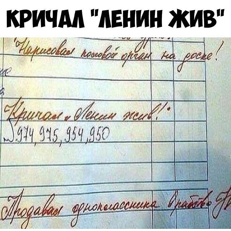 КРИЧМ ЛЕНИН ЖИВ