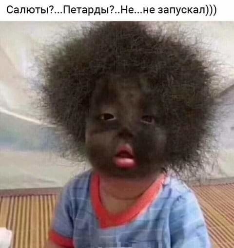 СапютыПетарды не запускап
