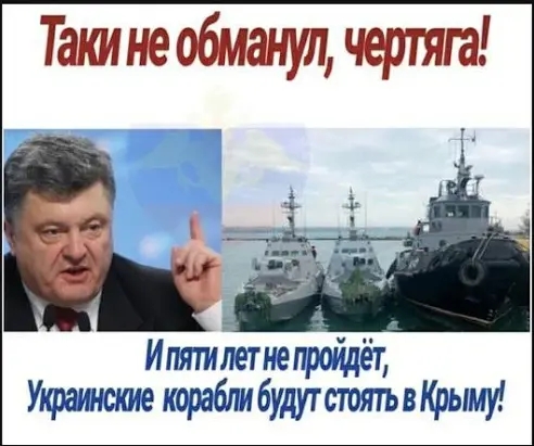 Ипятийетне пройдёт Угфаинсіше корабли будут стоятьвіфыму