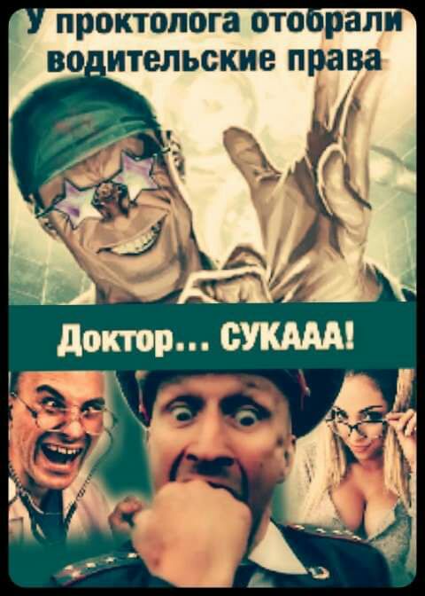 проктолога ото рапи