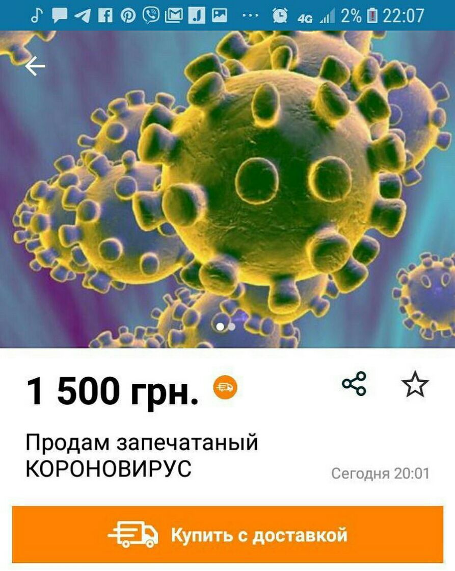 Продам запечатаный КОРОНОВИ РУС Сегодня 2001 Купить с доставкой