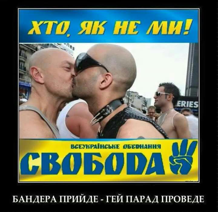 АТЛ Я Е М БАНДЕРА ПРИЙДЕ ГЕЙ ПАРАД ПРОВЕДЕ