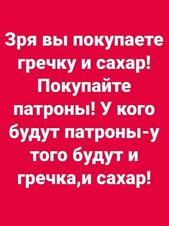 Зрявыпот интуиции патроны У будут шрот У то будут и трюкам шир