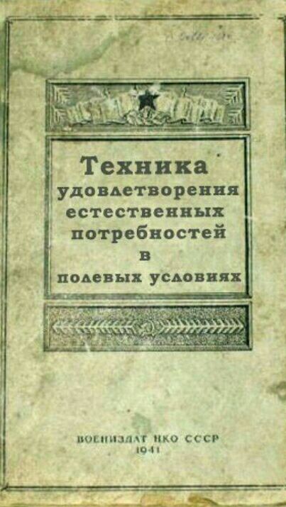 удовьетяореввя _ есте ственных потребностей ищи пм ко ссср юм