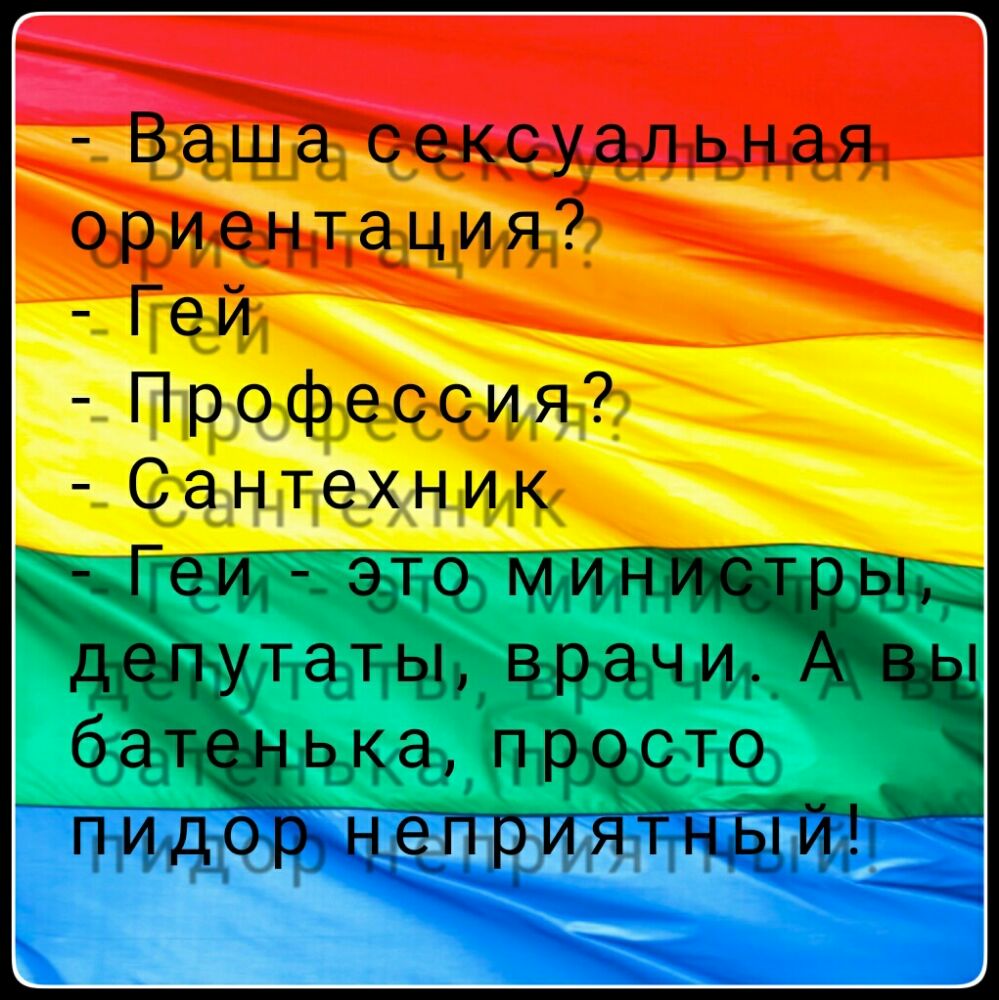 уттёчщъ ЧИт 13 пидор неПТТИЯТНЪ1 йі