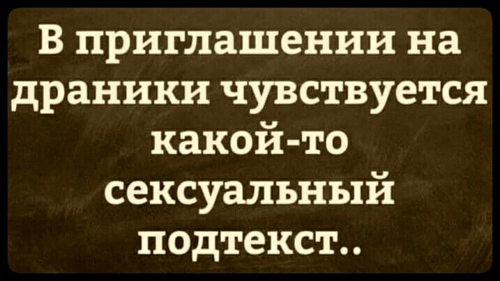 В приглашении на драники чувствуется какой то сексуальный подтекст