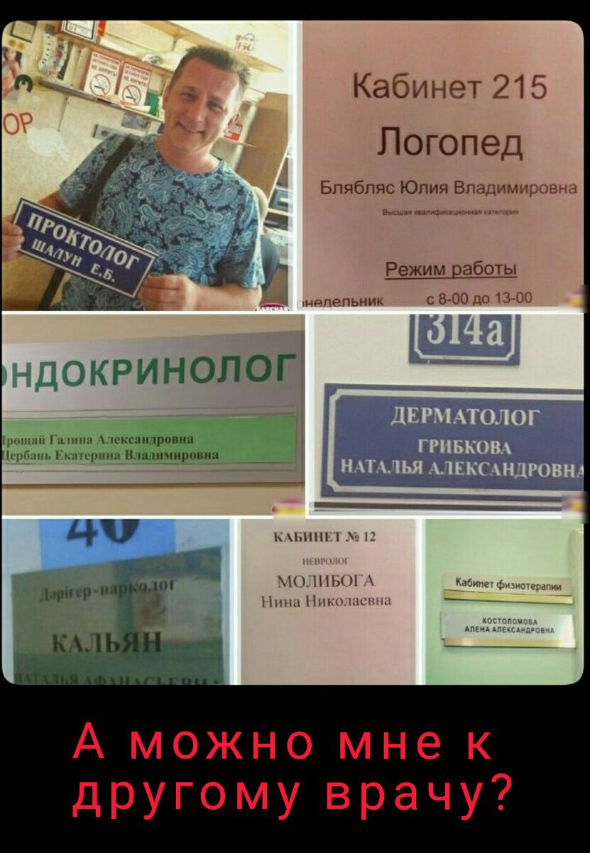 Кабинет215 Логопед Бпябпяс Юлия Владимировна ю Режим работы идпепьник с 8 00 до 13700 мЁЮЛОГ к чт 1 ч ч м тищтшы 1 1НП НИАП Н Н миг