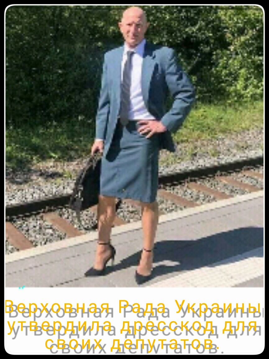 Верховная Рада Украины утвердила дресскод для своих депутатов