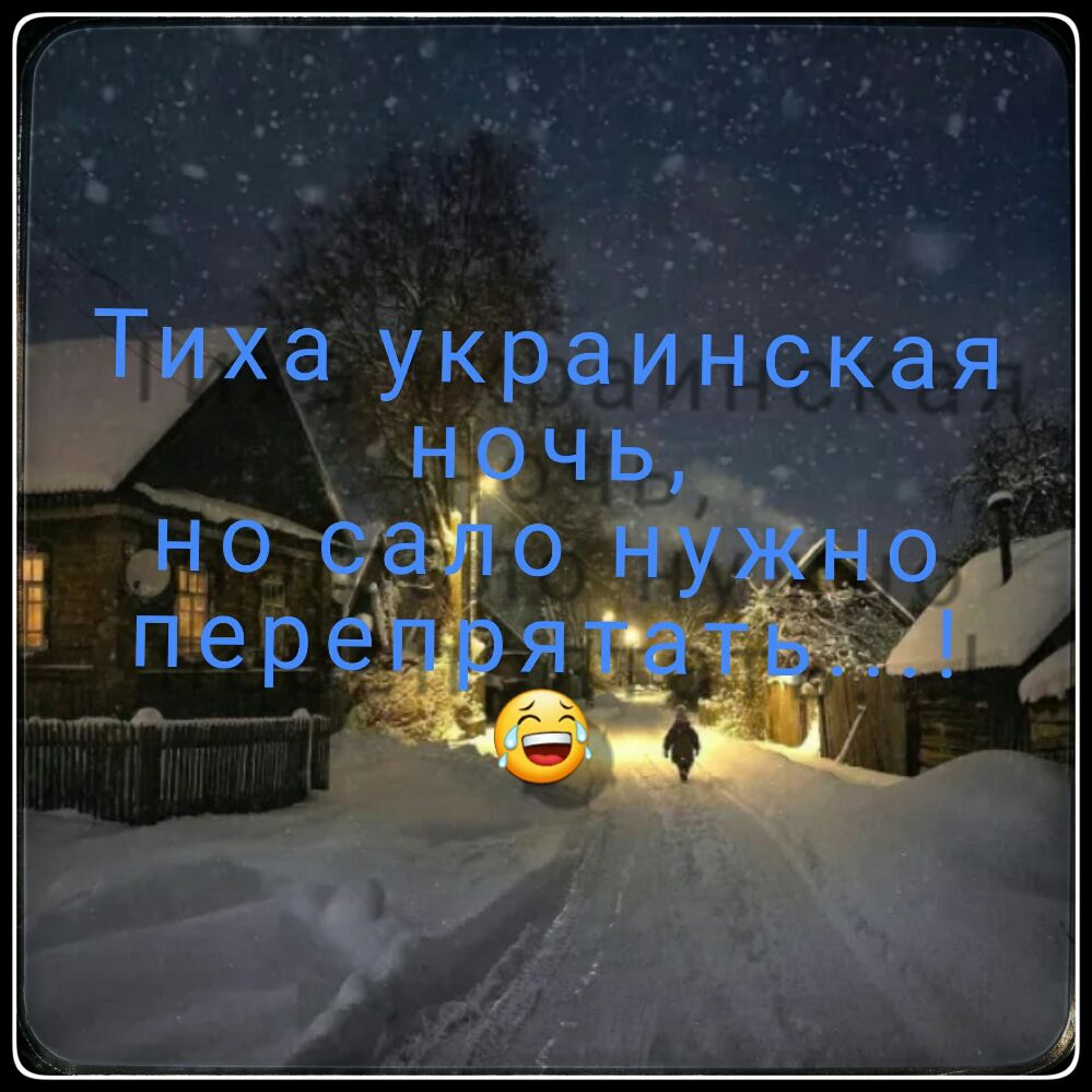 Тихаукраинская ночь но сатю нур перепрягать цгч