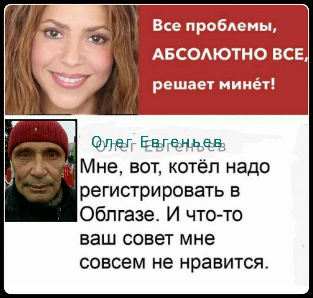 УЁ _ 7 Олег Евгеньев ф Мне вот котёл надо регистрировать в Облгазе И что то ваш СОВЭТ мне совсем не НРЭВИТСЯ