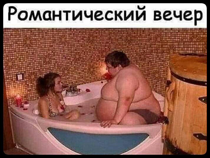 Романтический вечер