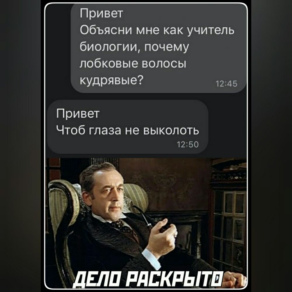 Привет Объясни мне как учитель биологиипочему лобковыеволосы кудрявые Привет ЧТОб глаза не ВЫКОЛОТЬ 1250 дЕЛП РДПКРЫТП