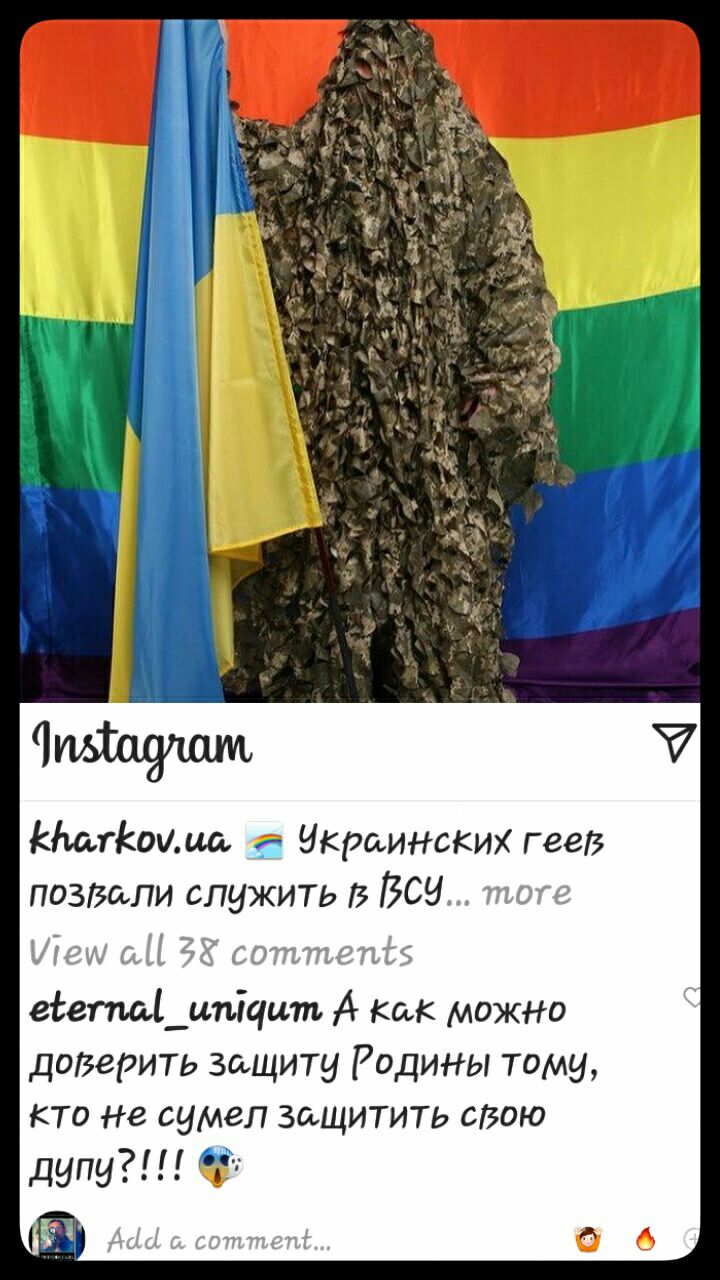 Мтікоима г Икраинских геев позгшли служить ВСЕ ейетт1_цтъічцт А Как можно доперить защиту Родины Тому кто не сумел защитить сдаю