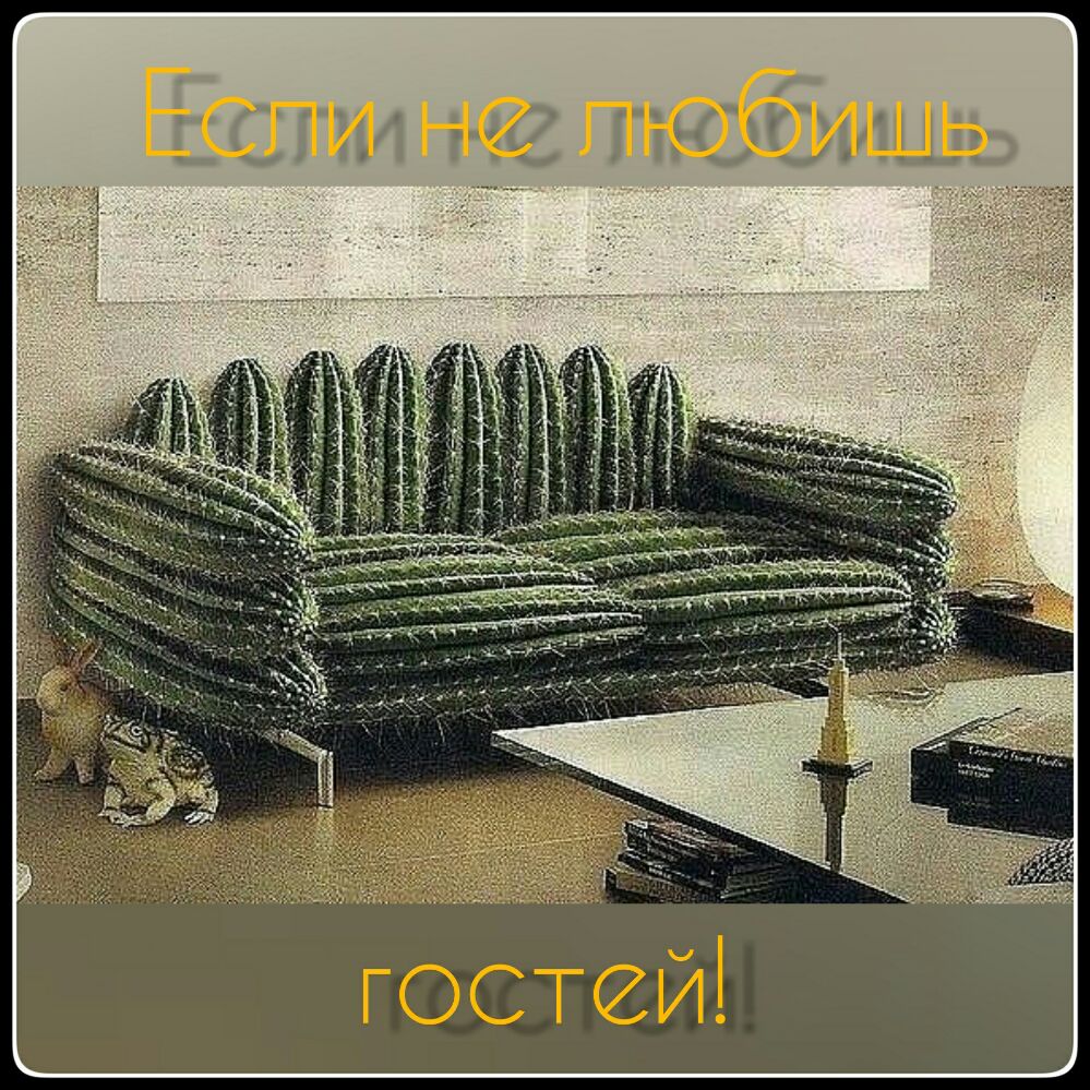Есп и не пюбишь
