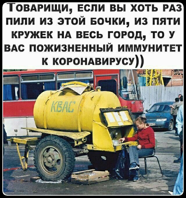 ТОВАРИЩИ если вы хоть РАЗ пипи из этой Бочки из пяти кружек НА весь город то у ВАс пожизненный иммунитет к коронАвирусУ