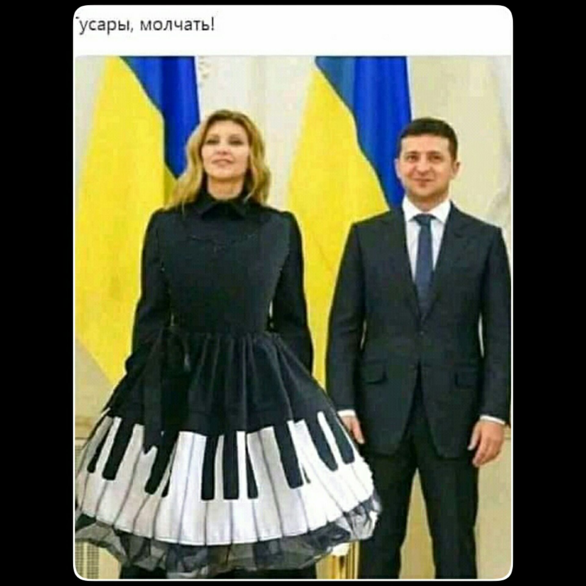 _усары молчать