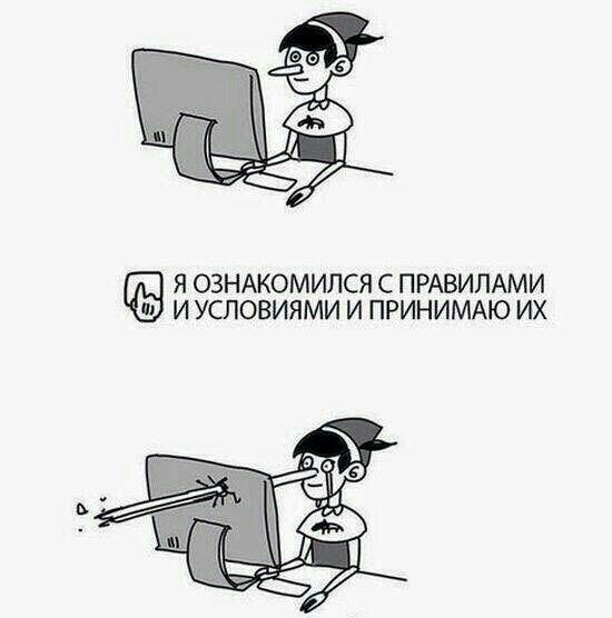 Я ОЗНАКОМИЛСЯ С ПРАВИЛАМИ И УСЛОВИЯМИ И ПРИНИМАЮ ИХ