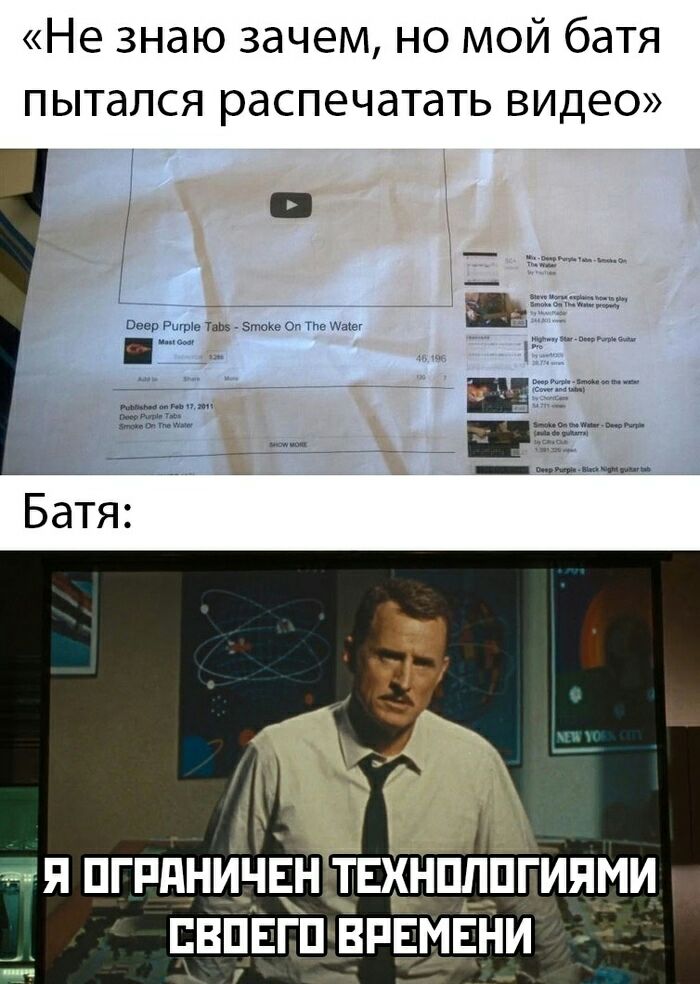 Не знаю зачем но мой батя пытался распечатать видео т Ш Я ПГРПНИНЕН ПЕЁШДПГЪИЯМИ БВПЕГП ВРЁ ЕНИ