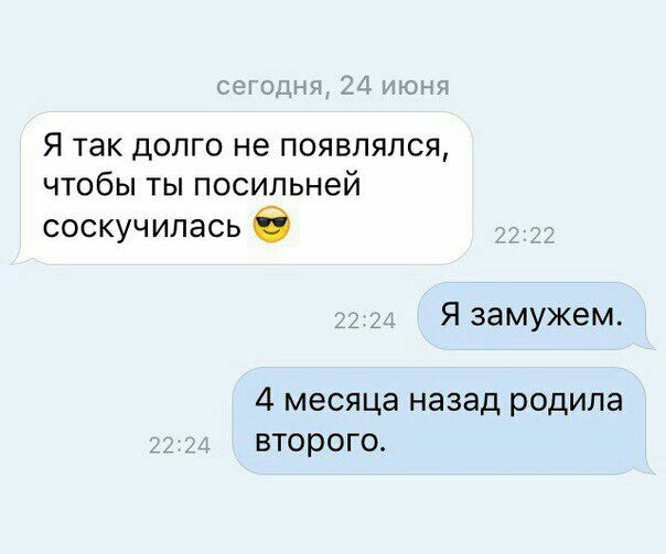 Я так долго не появлялся чтобы ты посильней соскучилась в Я замужем 4 месяца назад родила второго