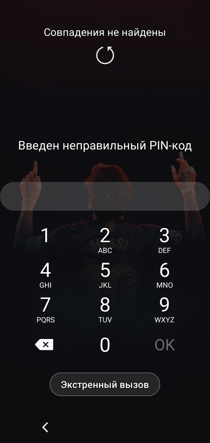 Совпадения не найдены Введен неправильный РМ код АВС ВЕР 4 5 6 3 1К_ ММО 8 9 РОКЗ ТШ ИХУХ в О Экстренный вызов