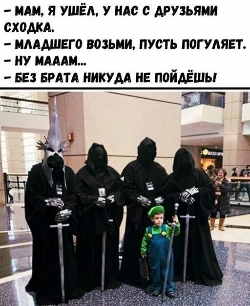 МАМ Я УШЁА У НАС с АРУЗЬЯМИ 0Х0АКА МЛАДШЕГО ВОЗЬМИ ПУСТЬ ПВГУАЯЕТ НУ ААА БЕЗ БРАТА НИКУАА НЕ ПОЙАЁШЫ ДП