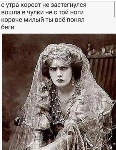 я ж У Н ___ Т С а 3 е Н Т 6 С 0 0 к а В Т У С ВОШПВ В ЧУЛКИ не С ТОИ НОГИ короче милый ты всё понял