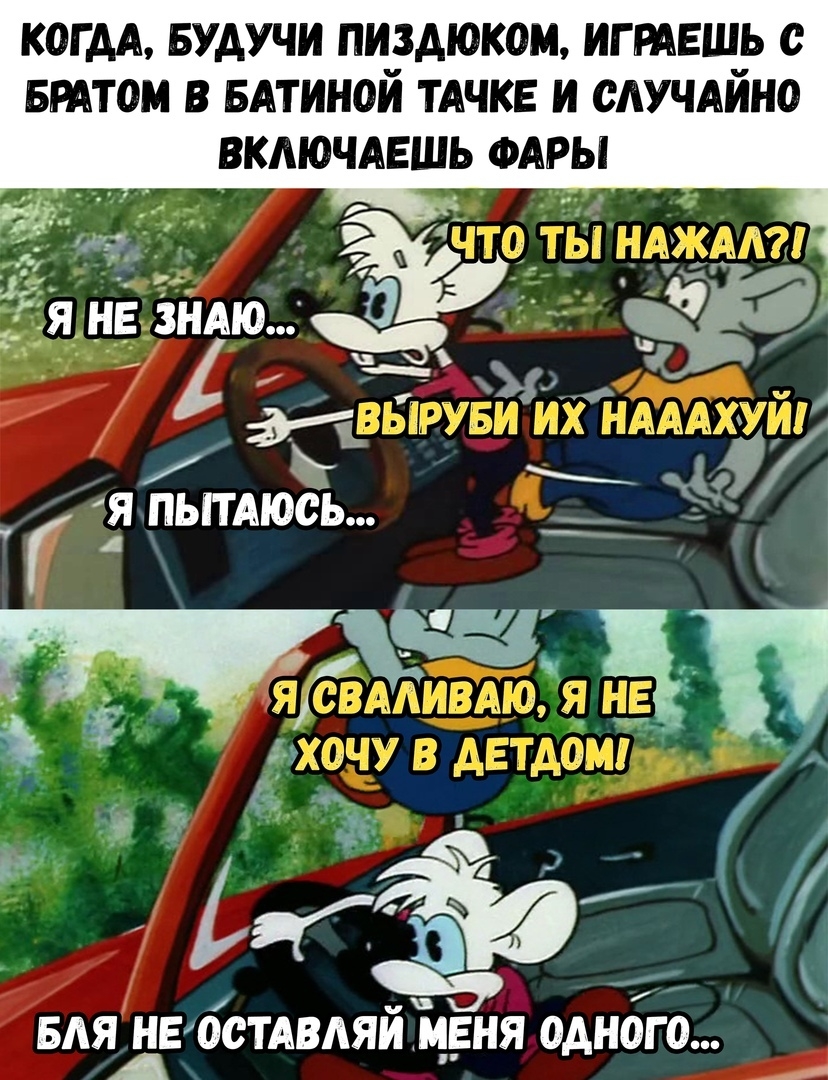 когдА БУАУЧИ пиздюком игмвшь втом в БАТИНОЙ ТАЧКЕ и ОАУЧАЙНО ВКАЮЧАЕШЬ ФАРЫ БАЯАНЕбСТАВАЯЙ МЕНЯ ОДНОГО