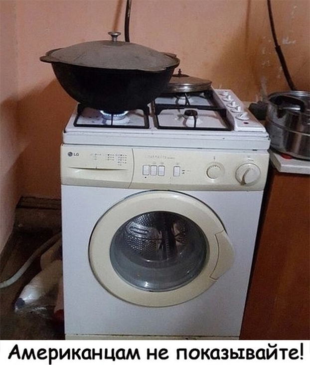 Американцам не показывайте