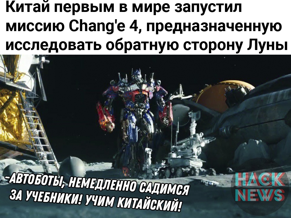 Китаи первым в мире запустил миссию СЬапуе 4 предназначенную исследовать обратную сторону Луны Кё 2317 е Ё ті ы ЁЁ Ёі _ _ 3 г ддвтоЁдтБыштлг НАСК ЗА УЧЕБНИКИ УЧИМ КИТАЙСКИЙ