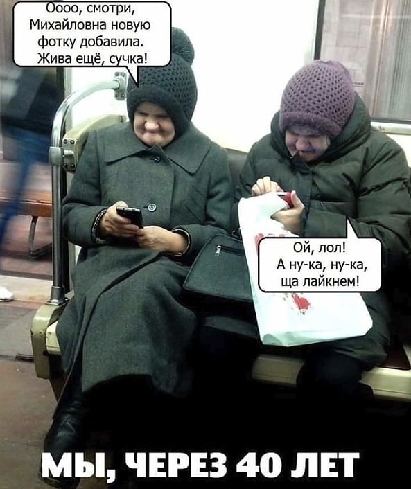 вооо смотри Михайловна новую фотку добавила Жива е ё чка __ Ой поп А ну ка ну ка ща лайкнем мы ЧЕРЕЗ 40 ЛЕТ