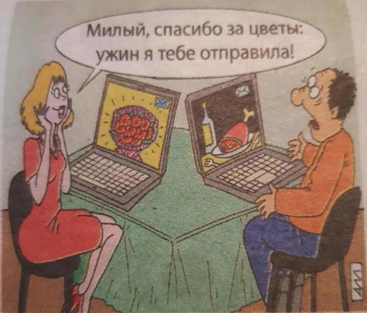 Милый спакибо за цветы