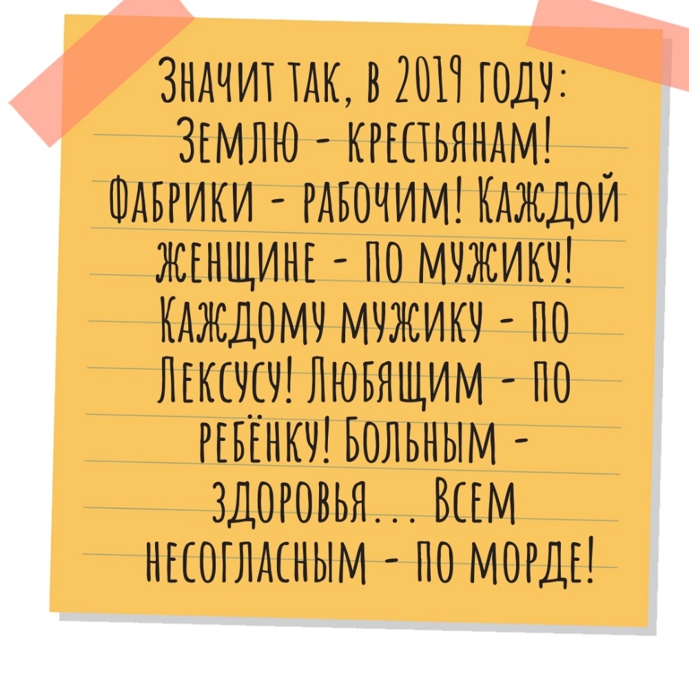 зндчит ТАК 132011 году ЗЕМЛЮ КРЕПЬЯНАМ _ Юдвгики РАБОЧИМ Кдждои жънщинъ по мчжикщ Кдждомч мчжикч по лювящим по Больным здоровья ШМ ныоглдсным по мощи