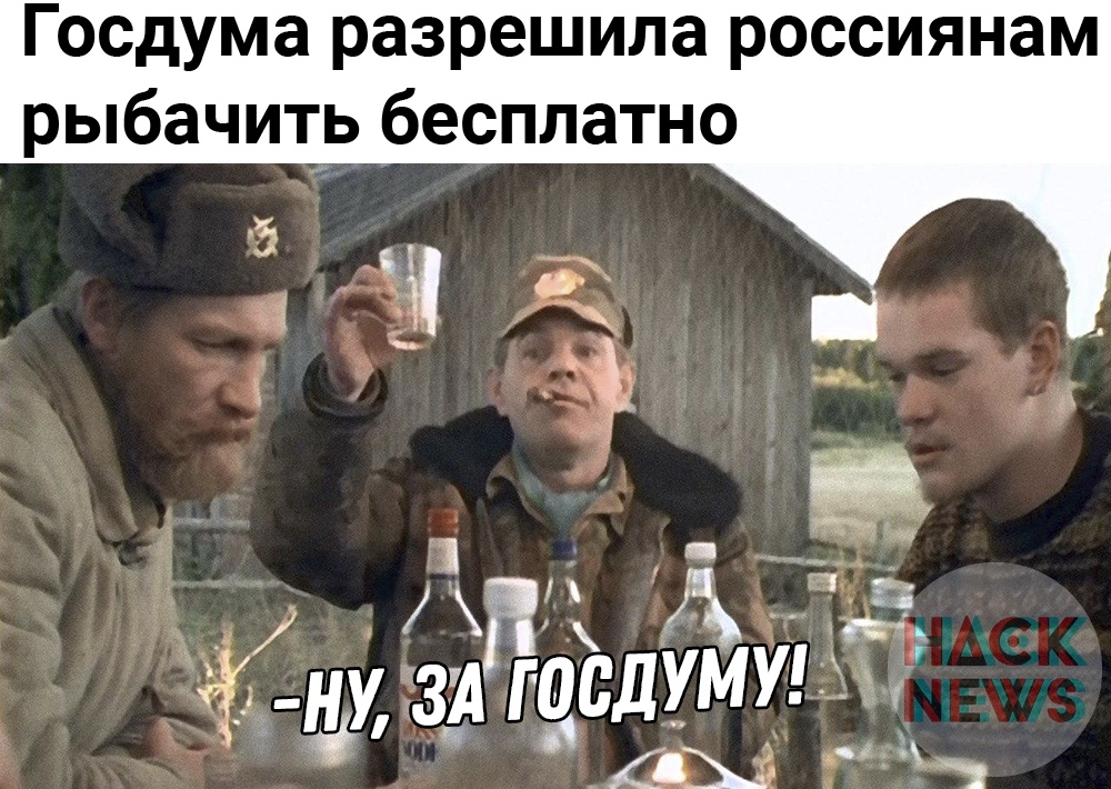Госдума разрешила россиянам рыбачить бесплатно