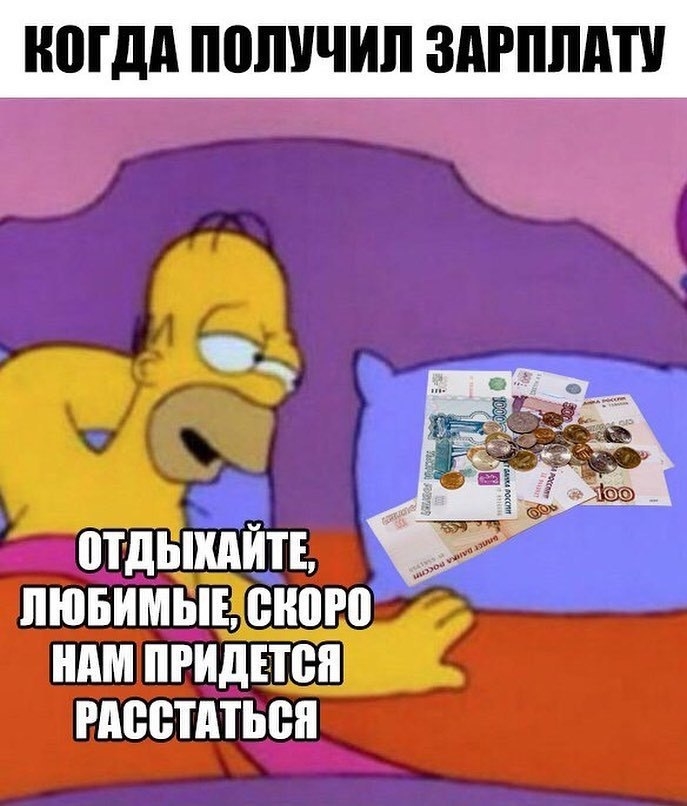 НШДА ППЛУЧИЛ ЗАРПЛАТУ пт дыхпйп РАВВППЬВП